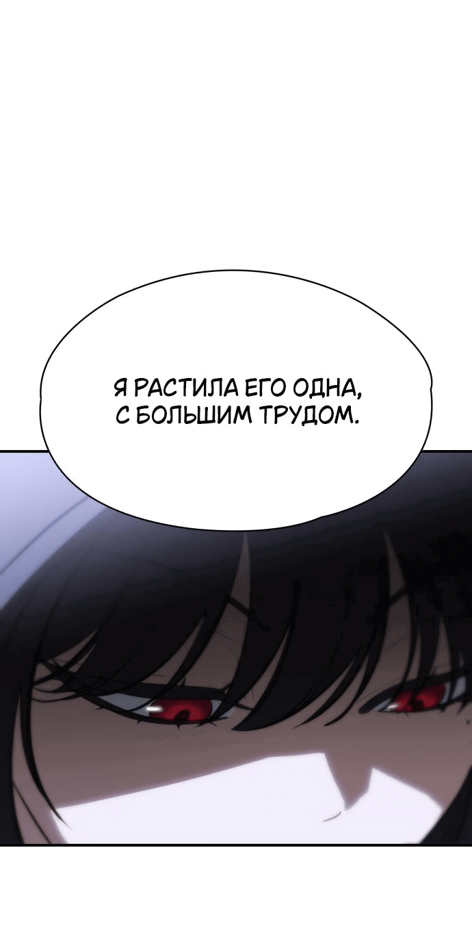 Манга В поисках короны - Глава 11 Страница 18