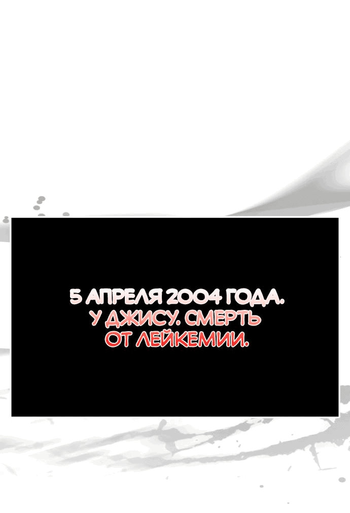 Манга В поисках короны - Глава 11 Страница 13