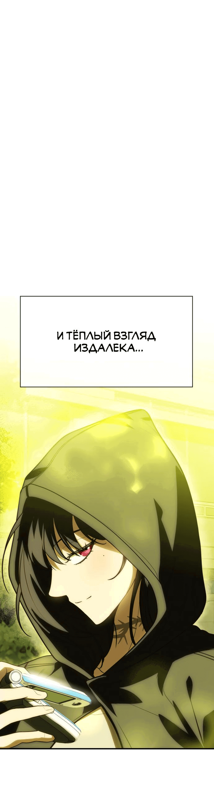 Манга В поисках короны - Глава 11 Страница 52