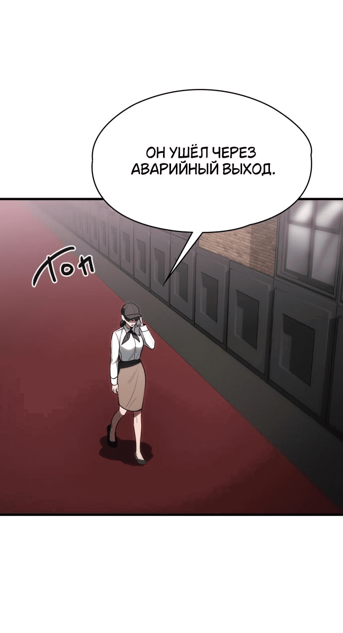 Манга В поисках короны - Глава 14 Страница 4