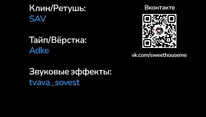 Манга В поисках короны - Глава 13 Страница 85