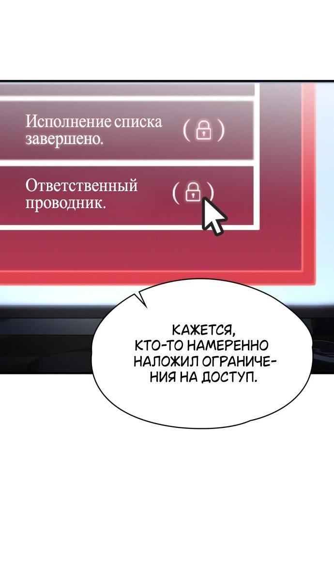 Манга В поисках короны - Глава 13 Страница 35