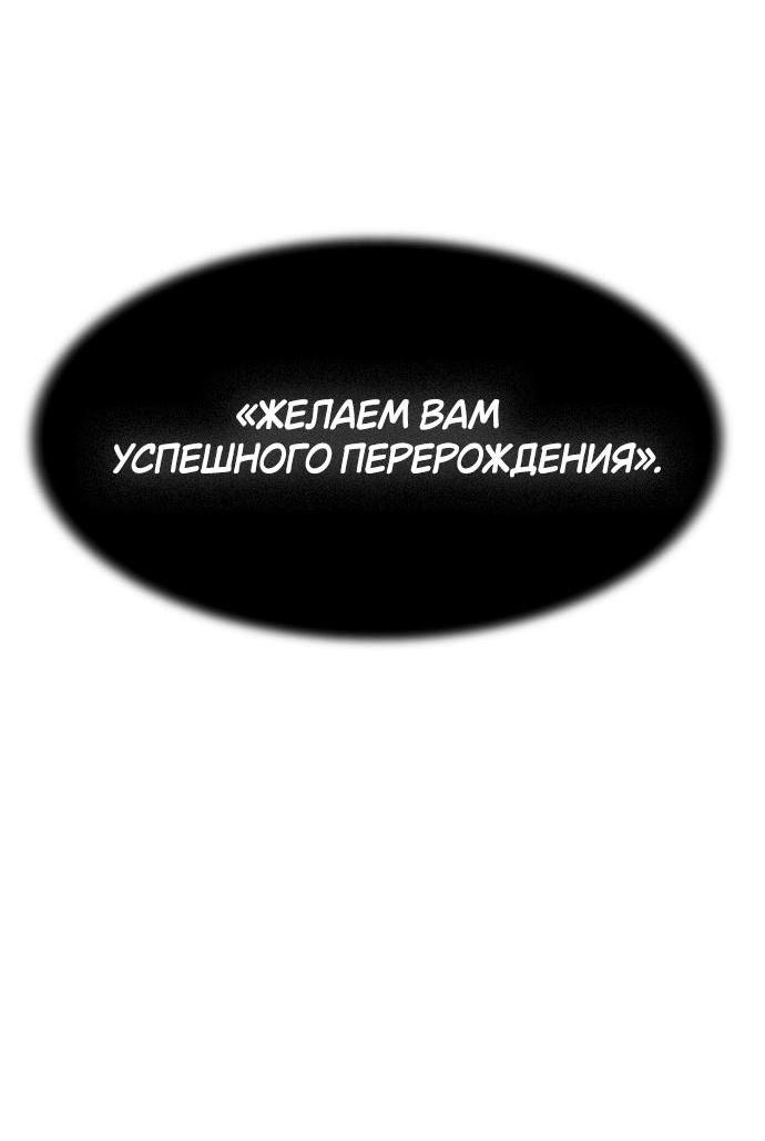 Манга В поисках короны - Глава 13 Страница 55