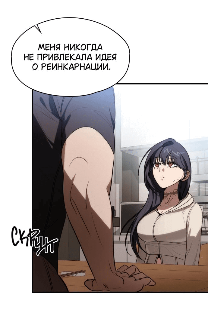 Манга В поисках короны - Глава 18 Страница 45