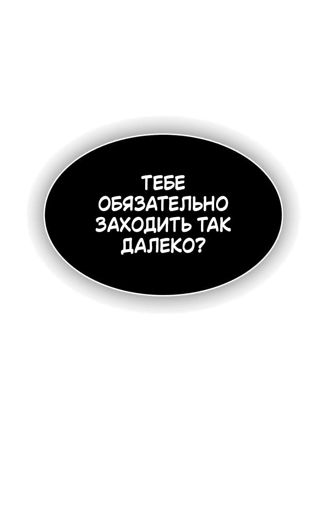 Манга В поисках короны - Глава 17 Страница 6