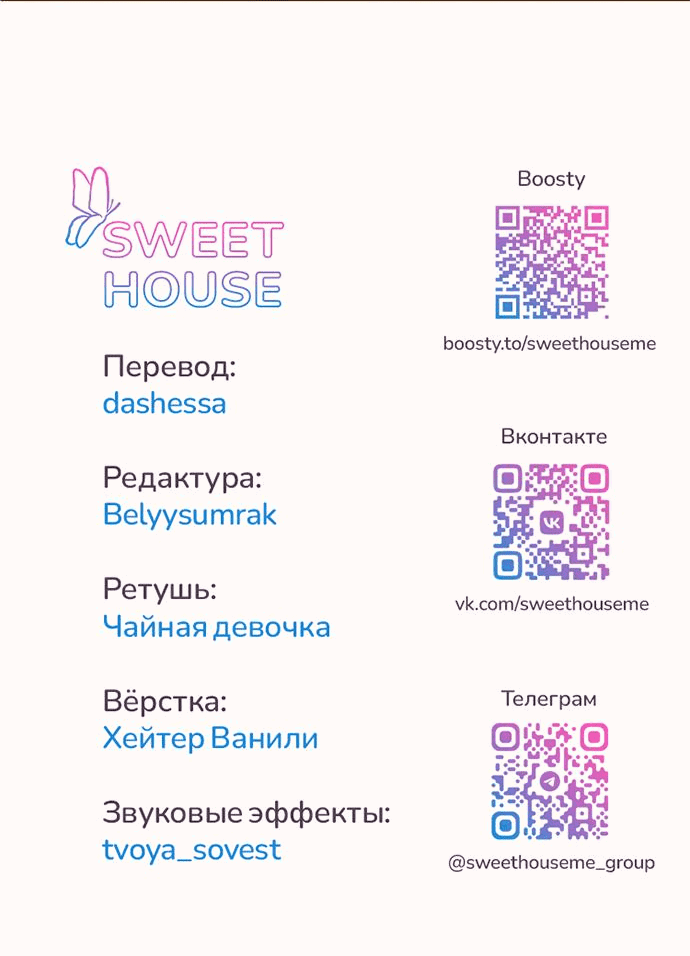 Манга В поисках короны - Глава 17 Страница 94
