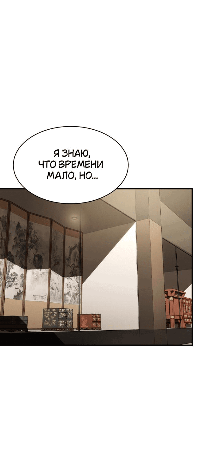 Манга В поисках короны - Глава 17 Страница 1