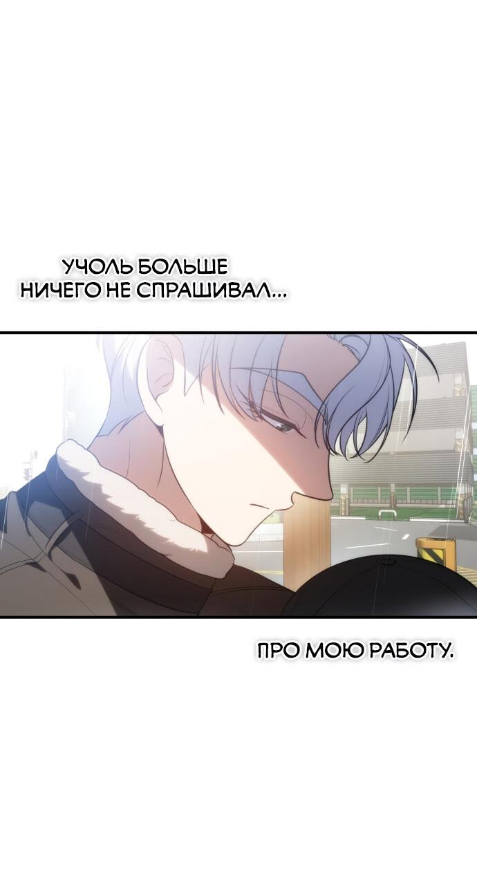Манга В поисках короны - Глава 20 Страница 4