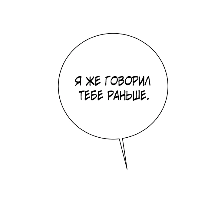 Манга Я стала служанкой одержимого мной принца - Глава 32 Страница 50