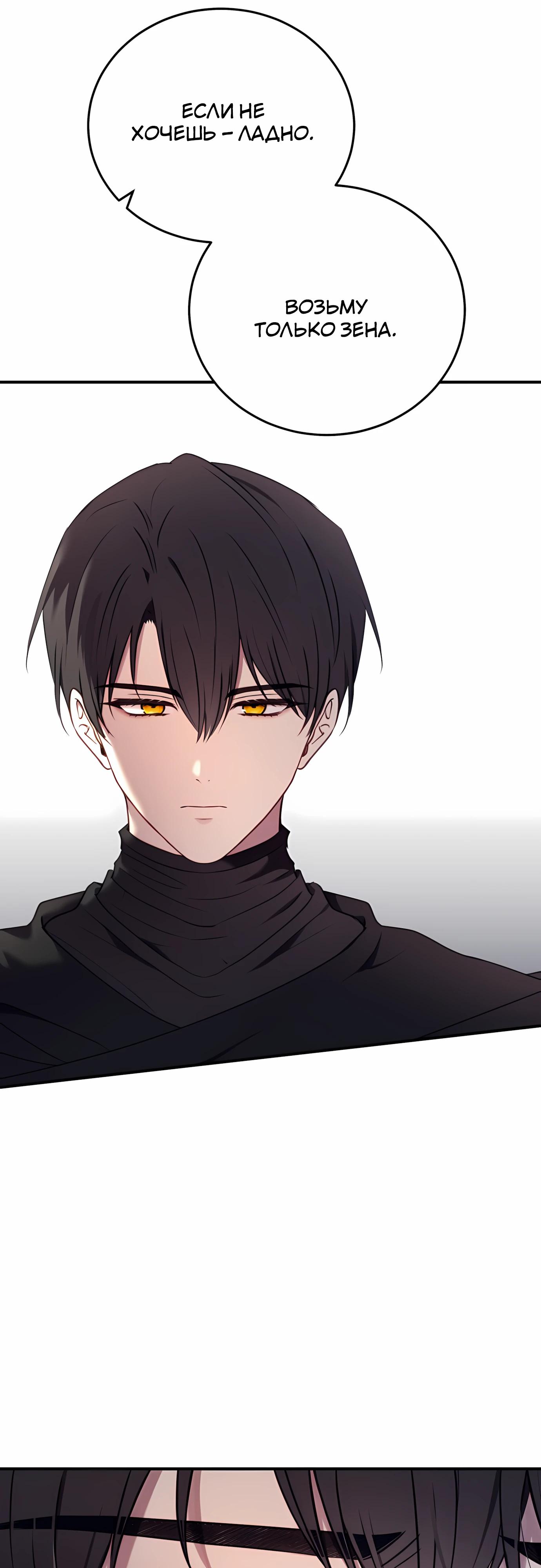 Манга Злодейка просто хочет жить спокойно! - Глава 56 Страница 51