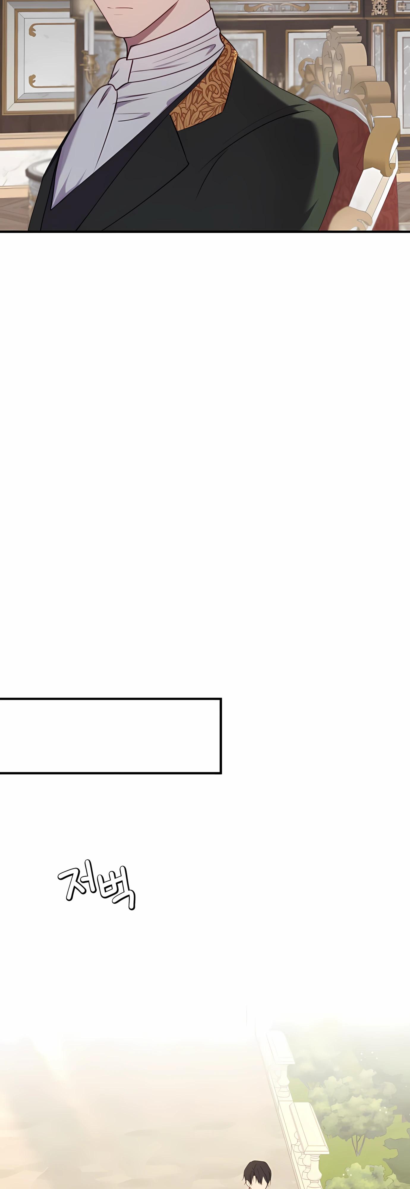 Манга Злодейка просто хочет жить спокойно! - Глава 56 Страница 45