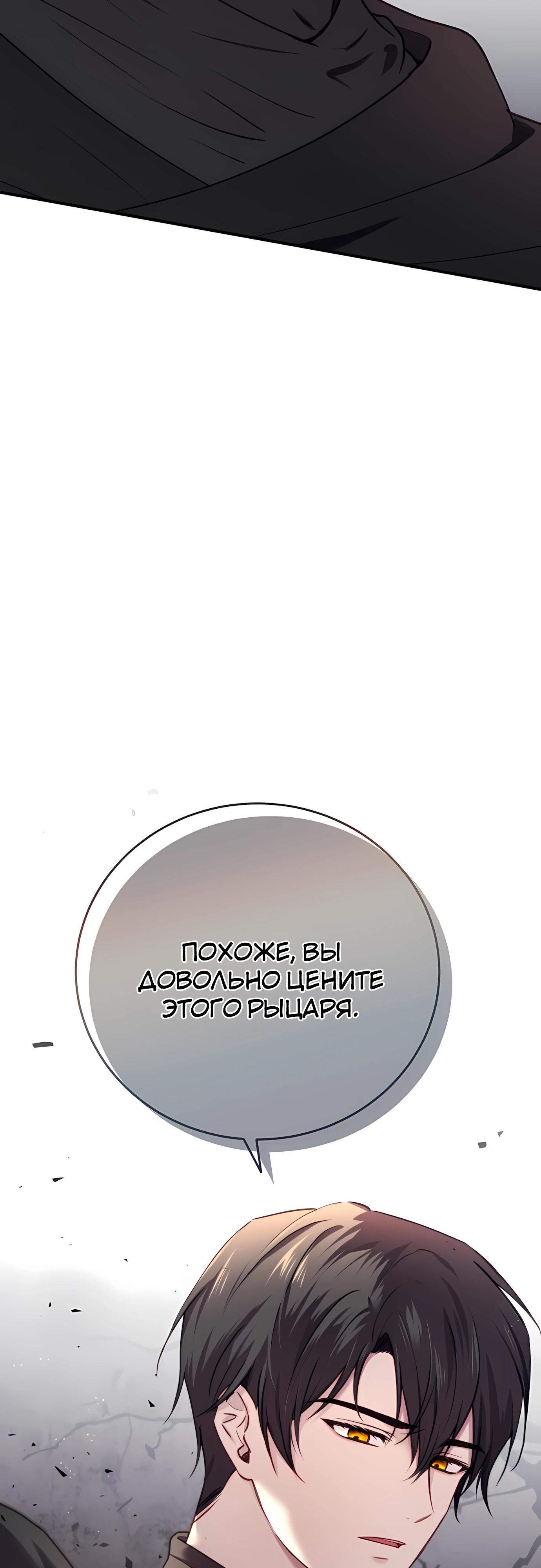 Манга Злодейка просто хочет жить спокойно! - Глава 56 Страница 56