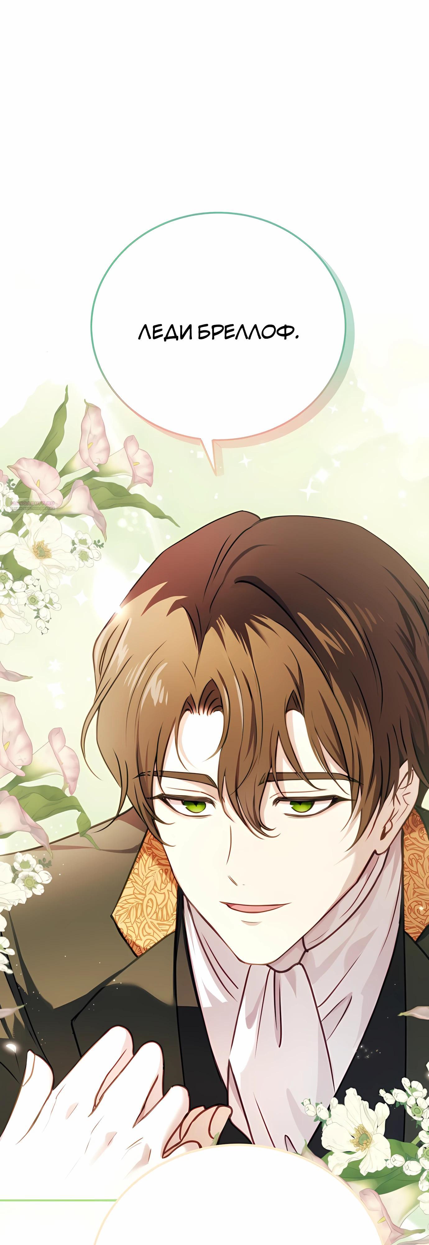 Манга Злодейка просто хочет жить спокойно! - Глава 56 Страница 2