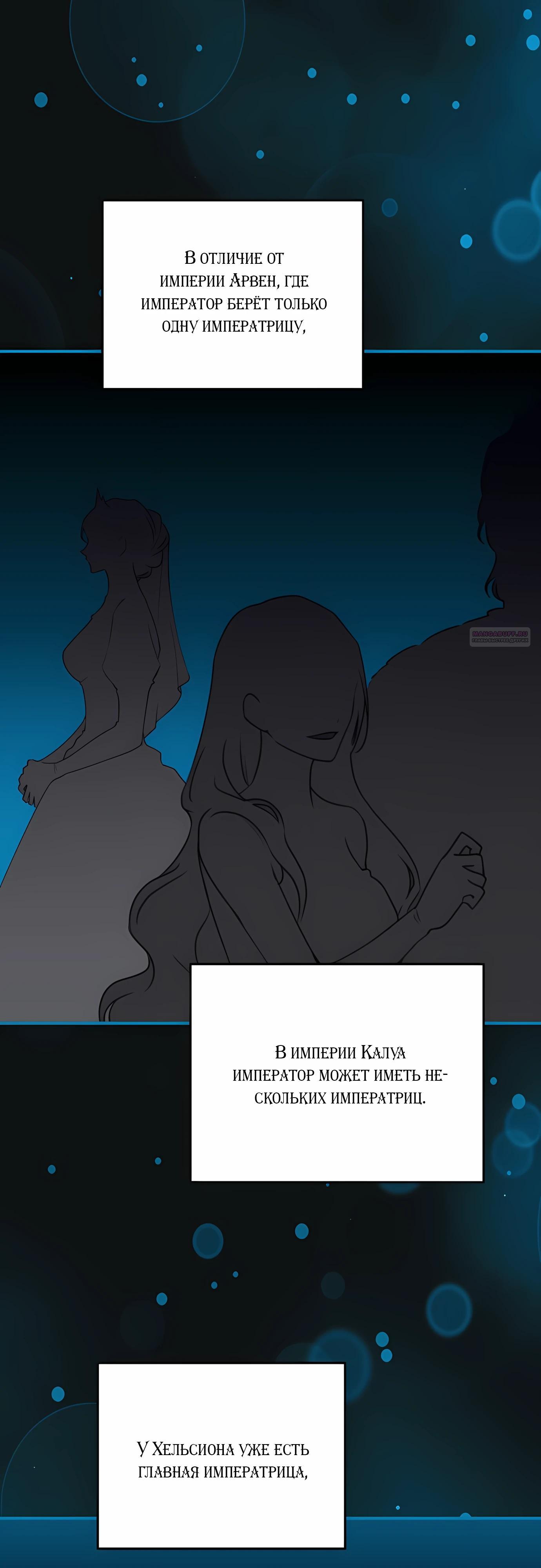 Манга Злодейка просто хочет жить спокойно! - Глава 56 Страница 10