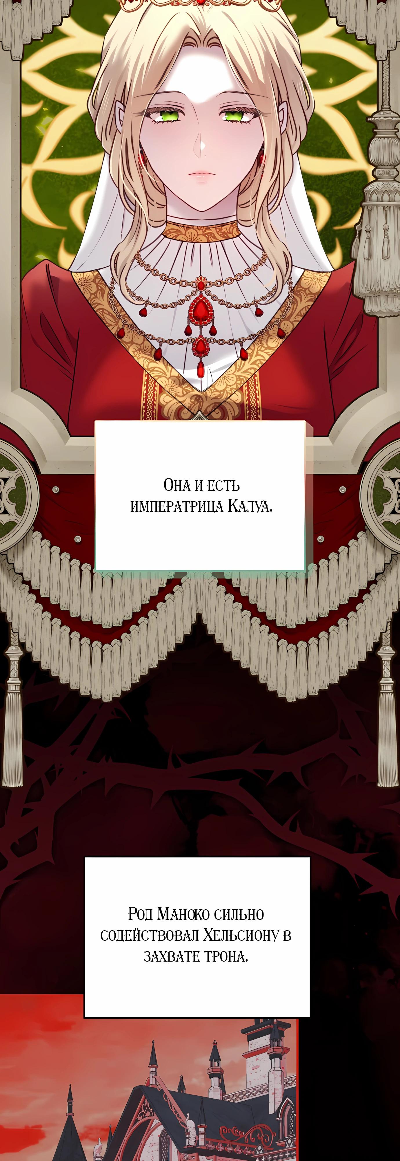 Манга Злодейка просто хочет жить спокойно! - Глава 56 Страница 12