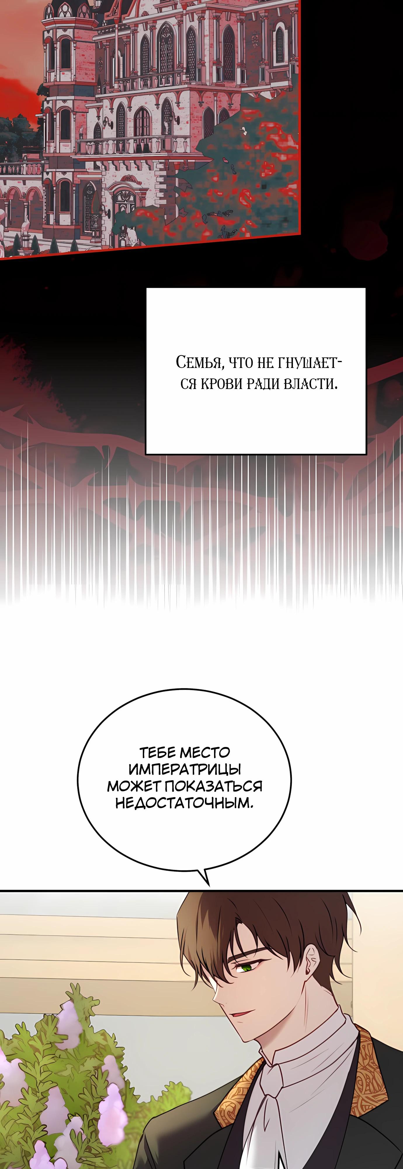 Манга Злодейка просто хочет жить спокойно! - Глава 56 Страница 13