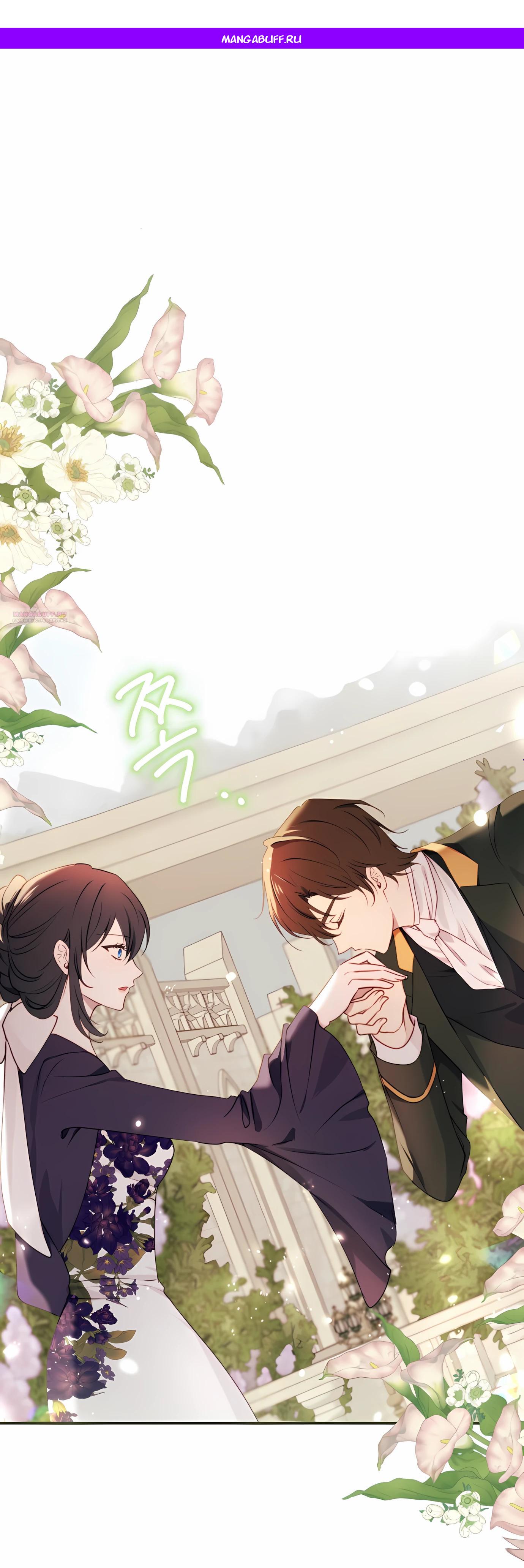 Манга Злодейка просто хочет жить спокойно! - Глава 56 Страница 1