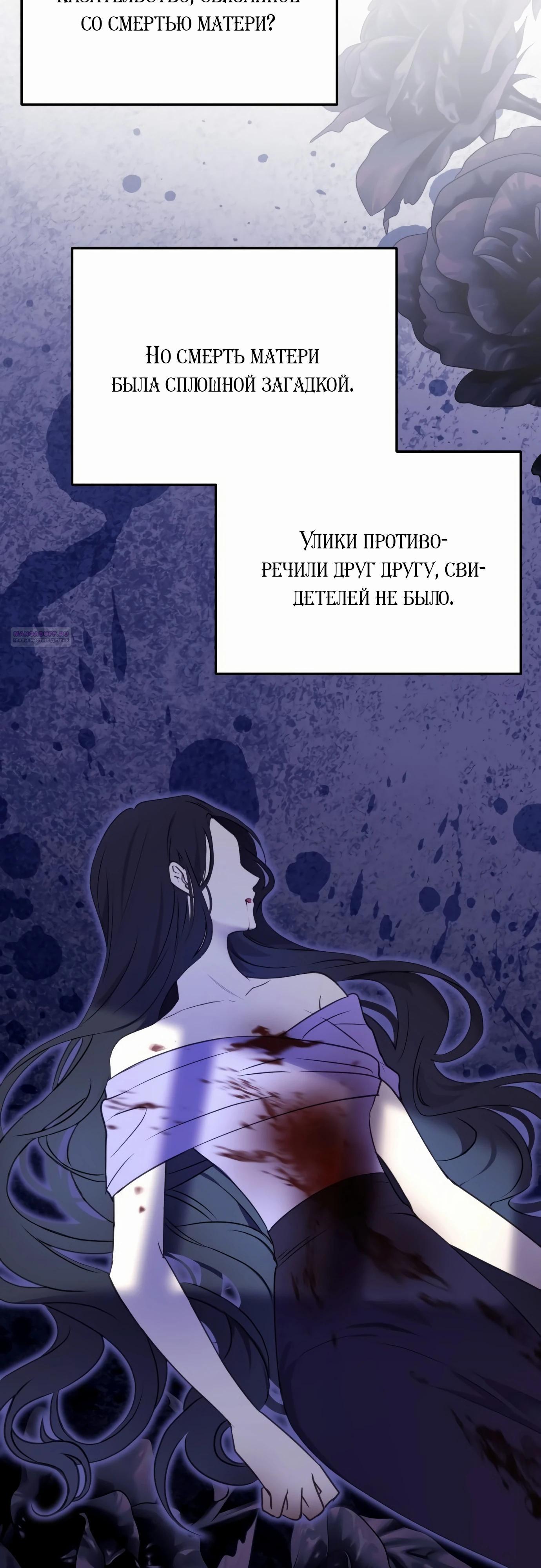 Манга Злодейка просто хочет жить спокойно! - Глава 55 Страница 22