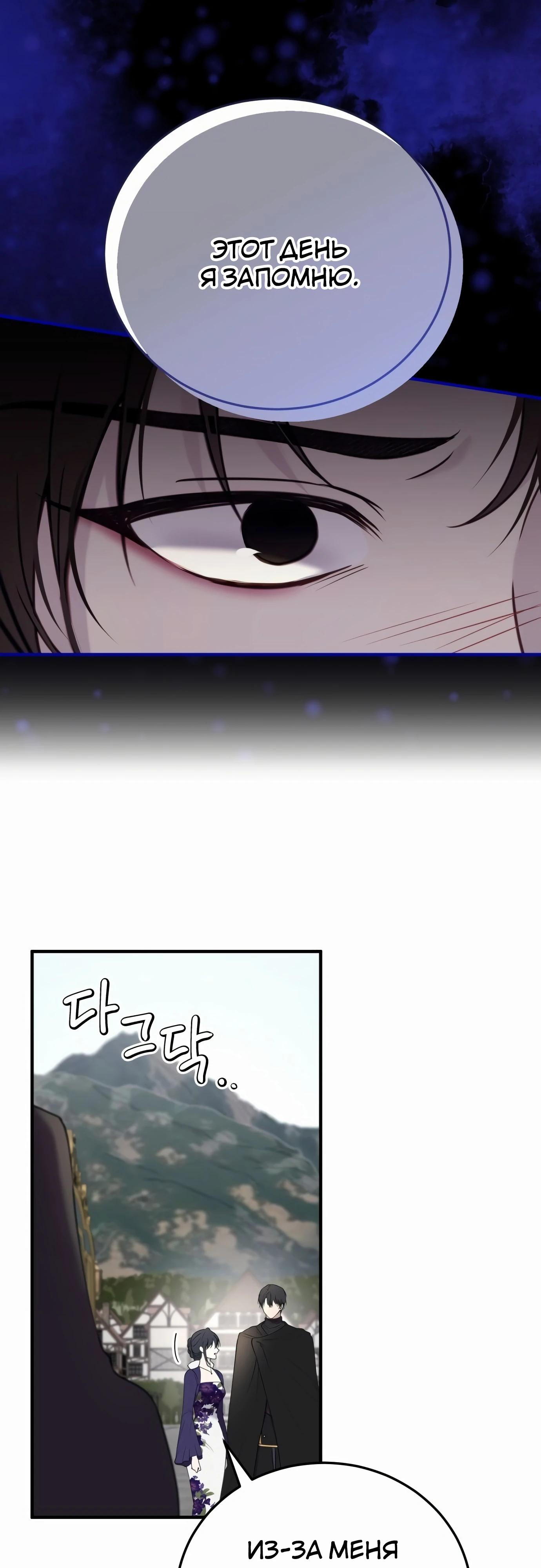 Манга Злодейка просто хочет жить спокойно! - Глава 55 Страница 44