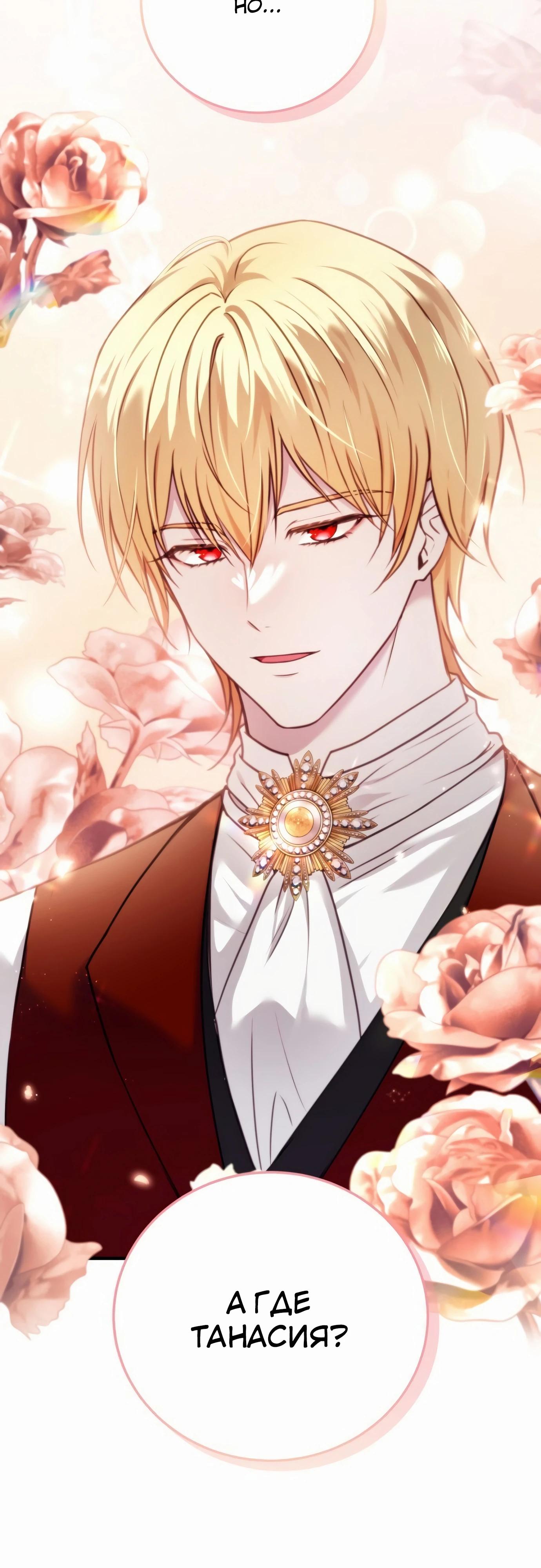 Манга Злодейка просто хочет жить спокойно! - Глава 55 Страница 3