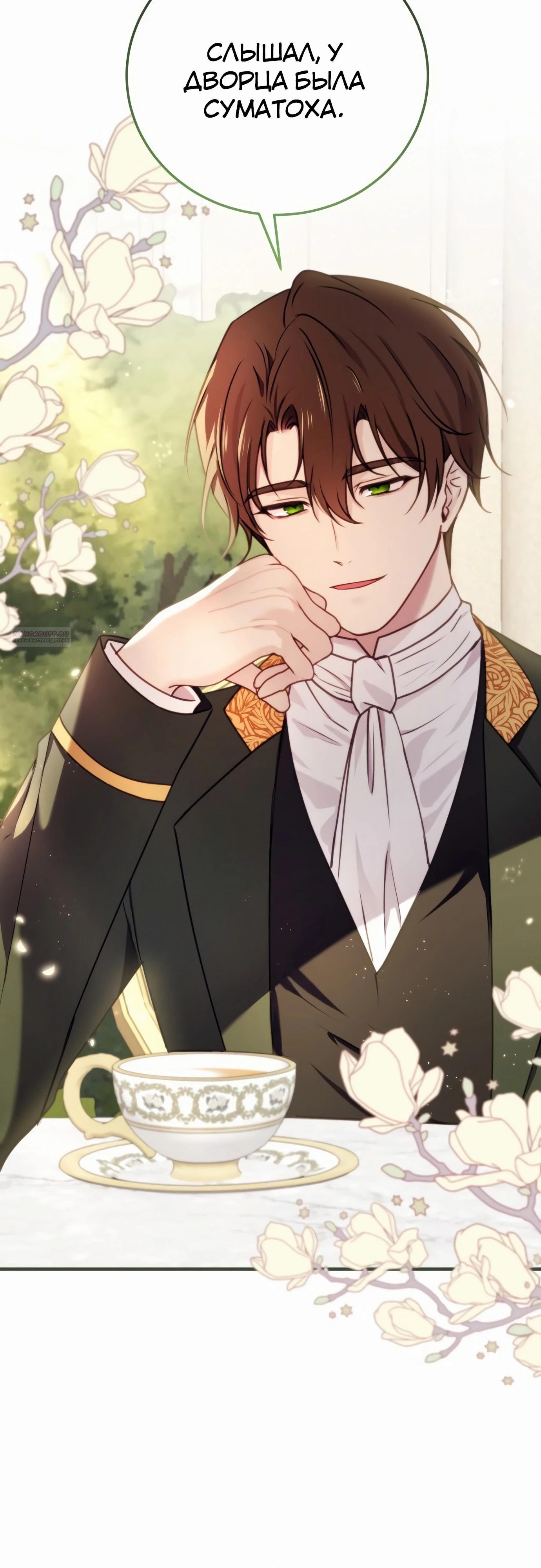 Манга Злодейка просто хочет жить спокойно! - Глава 55 Страница 50