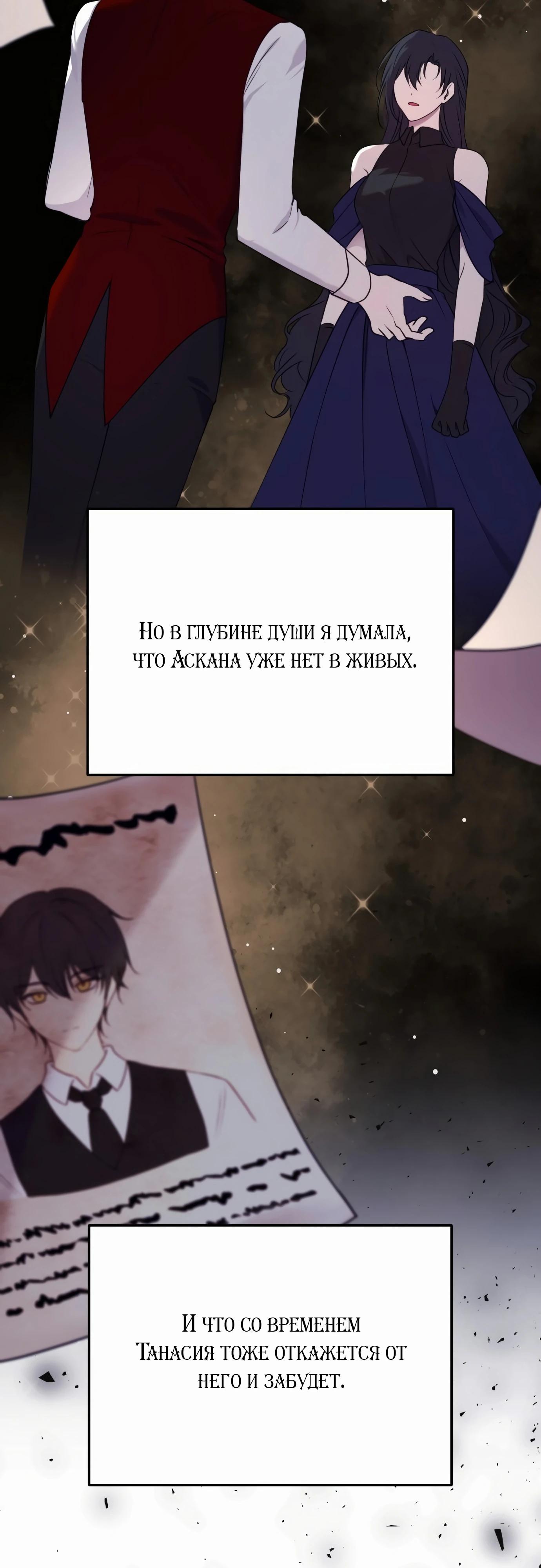 Манга Злодейка просто хочет жить спокойно! - Глава 55 Страница 11