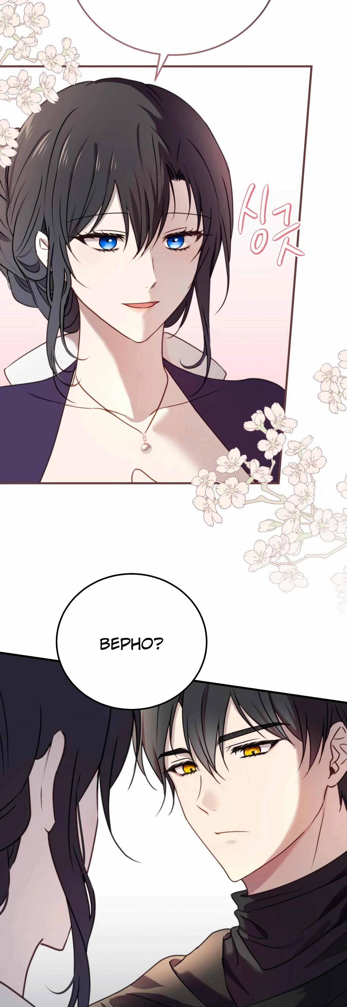 Манга Злодейка просто хочет жить спокойно! - Глава 55 Страница 40