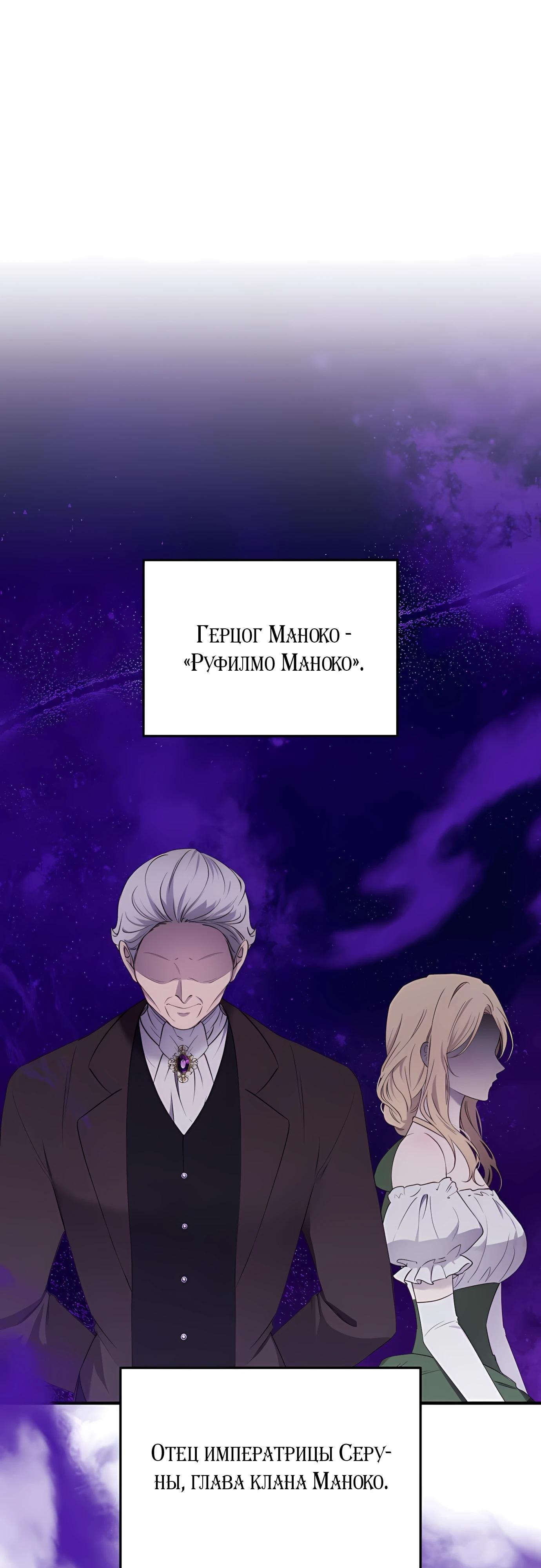 Манга Злодейка просто хочет жить спокойно! - Глава 60 Страница 7