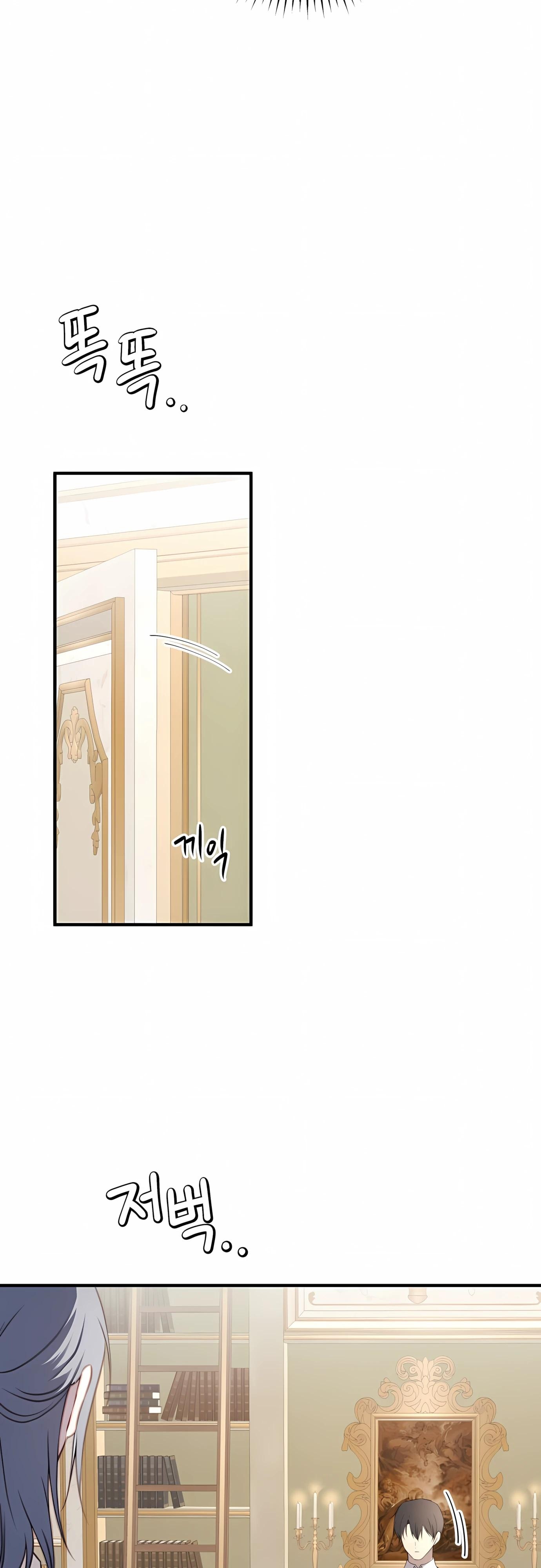 Манга Злодейка просто хочет жить спокойно! - Глава 60 Страница 3