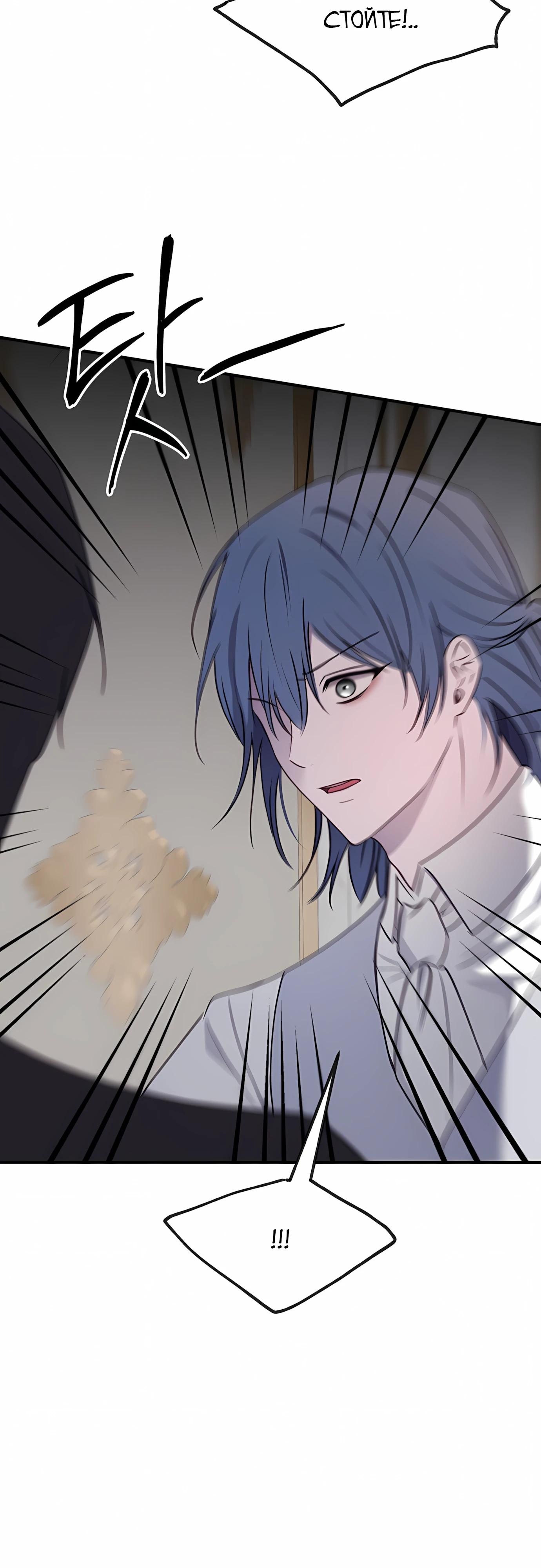 Манга Злодейка просто хочет жить спокойно! - Глава 60 Страница 37