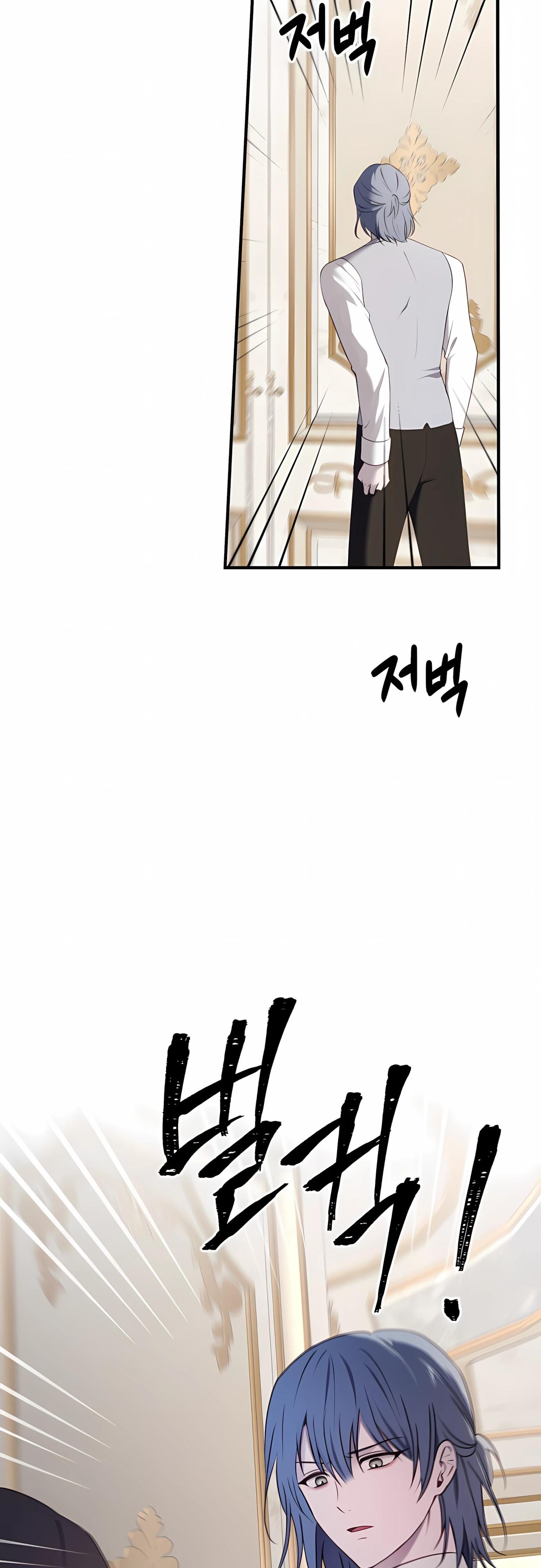 Манга Злодейка просто хочет жить спокойно! - Глава 60 Страница 33