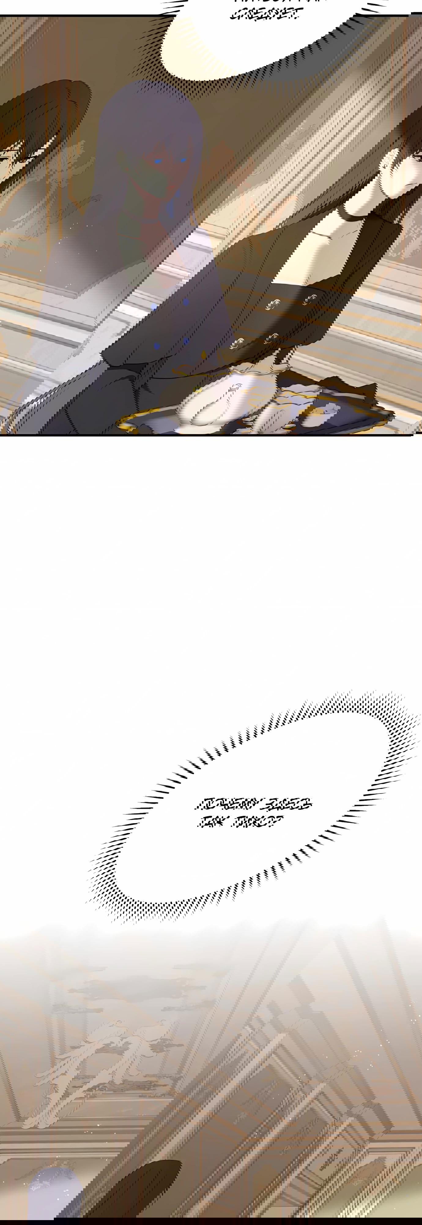 Манга Злодейка просто хочет жить спокойно! - Глава 60 Страница 23