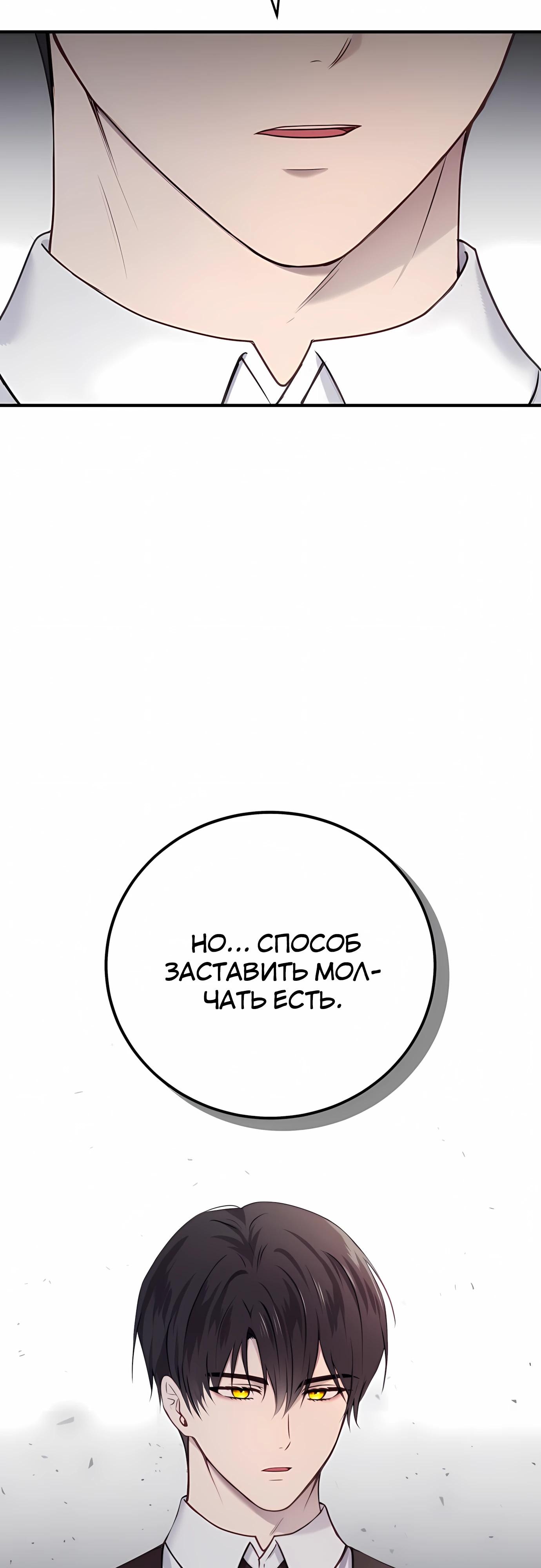 Манга Злодейка просто хочет жить спокойно! - Глава 60 Страница 48