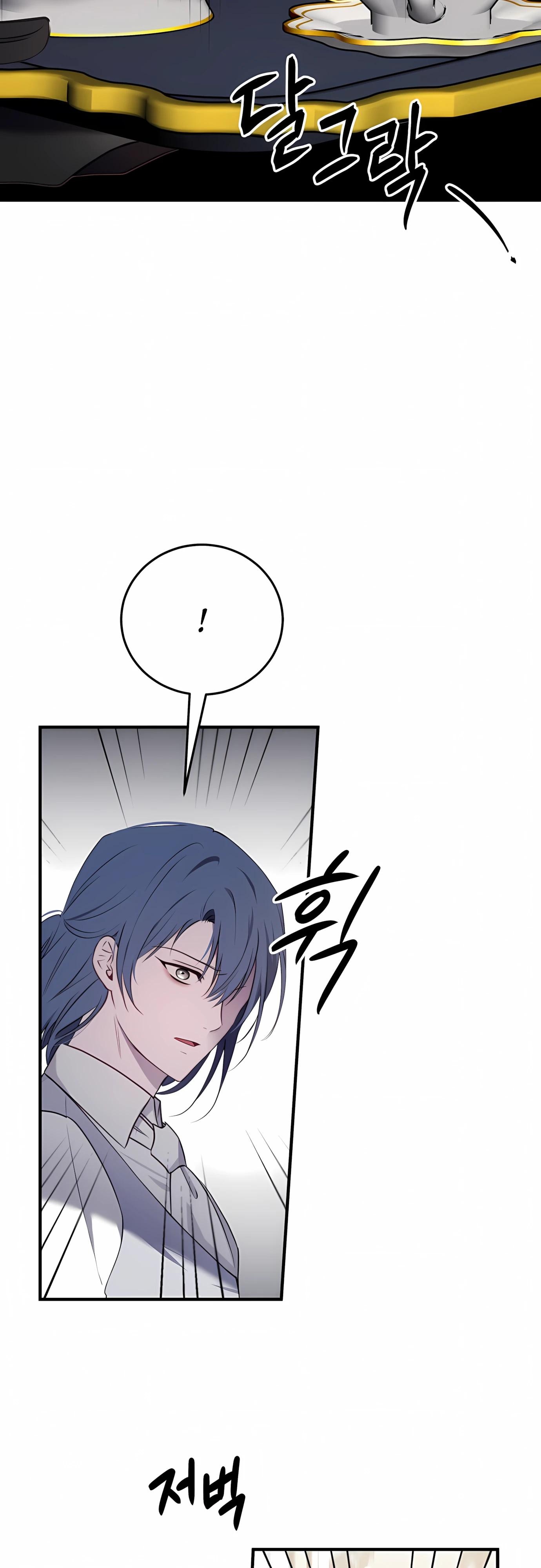 Манга Злодейка просто хочет жить спокойно! - Глава 60 Страница 32