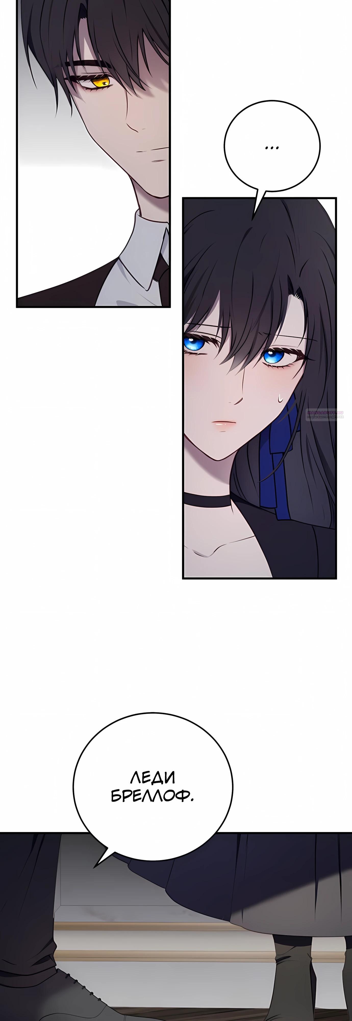 Манга Злодейка просто хочет жить спокойно! - Глава 60 Страница 46