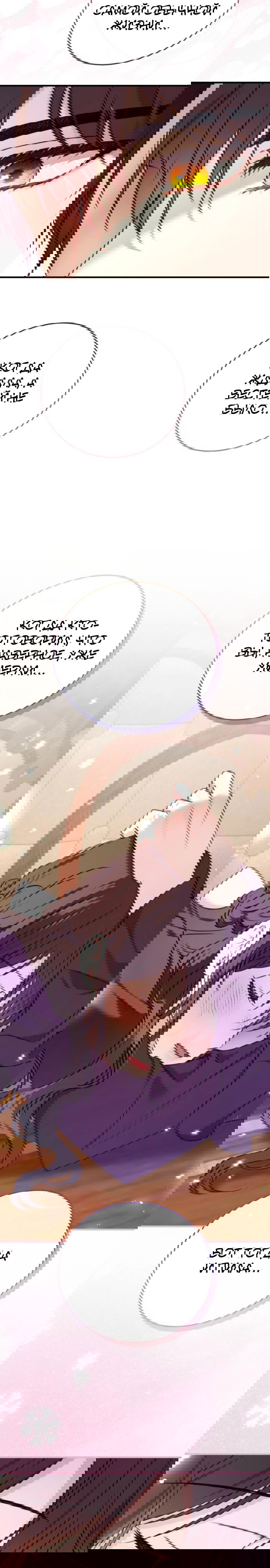 Манга Злодейка просто хочет жить спокойно! - Глава 57 Страница 21