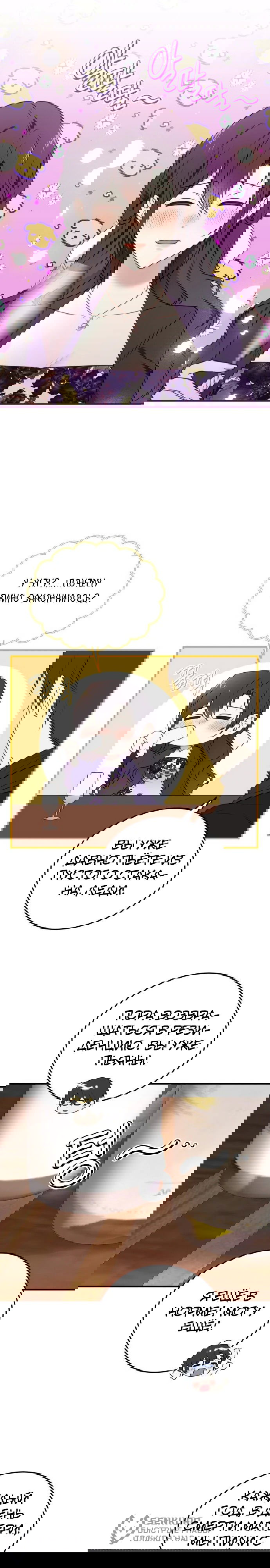 Манга Злодейка просто хочет жить спокойно! - Глава 57 Страница 18