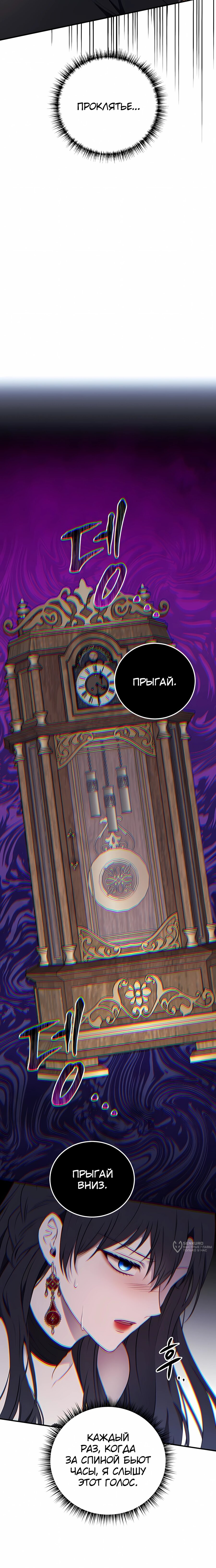 Манга Злодейка просто хочет жить спокойно! - Глава 64 Страница 21