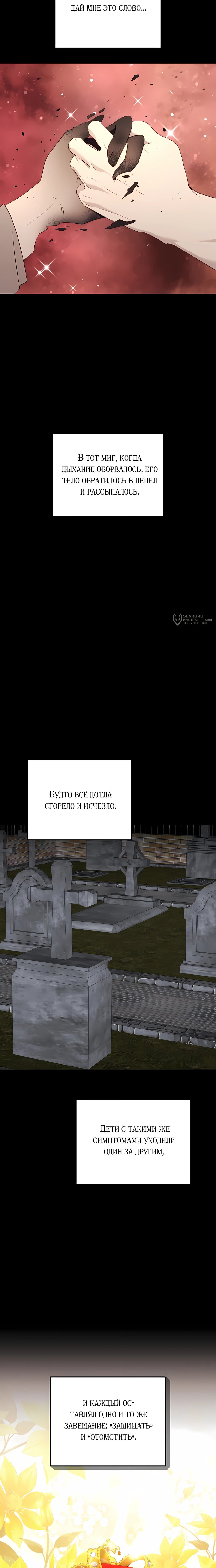 Манга Злодейка просто хочет жить спокойно! - Глава 66 Страница 15