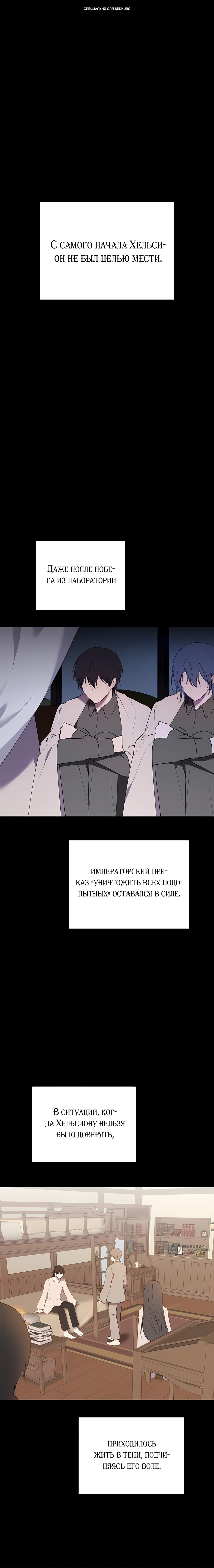 Манга Злодейка просто хочет жить спокойно! - Глава 66 Страница 1