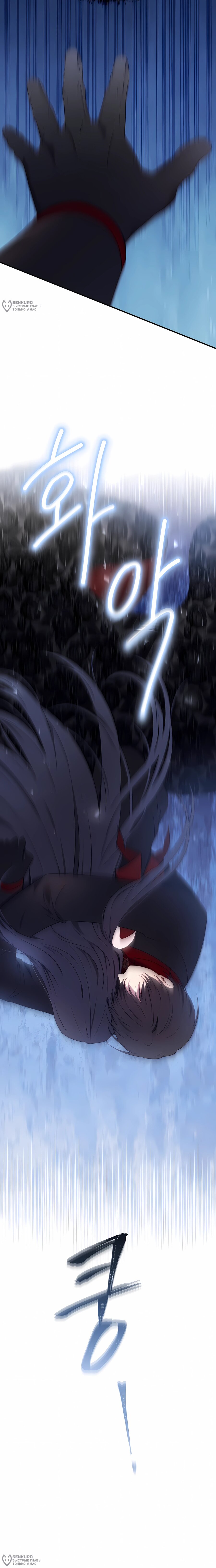 Манга Злодейка просто хочет жить спокойно! - Глава 65 Страница 4