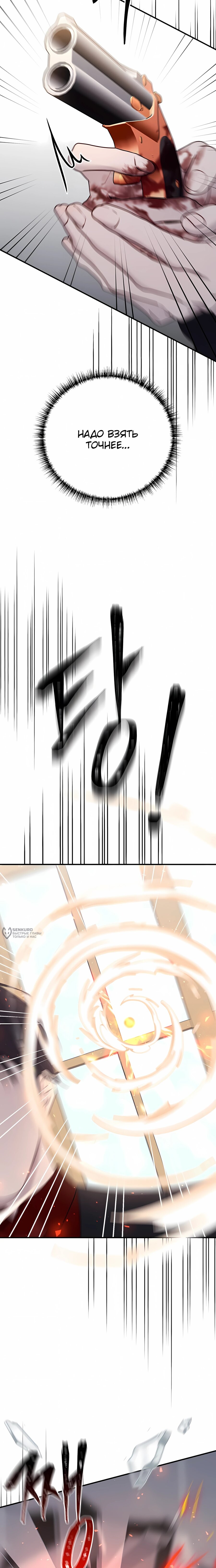 Манга Злодейка просто хочет жить спокойно! - Глава 65 Страница 2