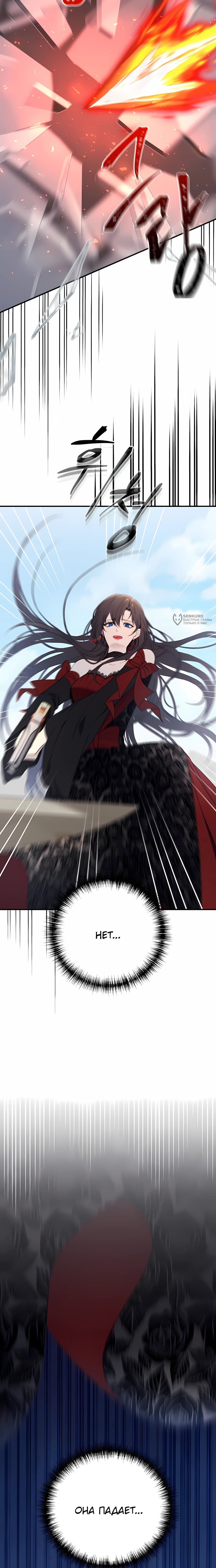 Манга Злодейка просто хочет жить спокойно! - Глава 65 Страница 3