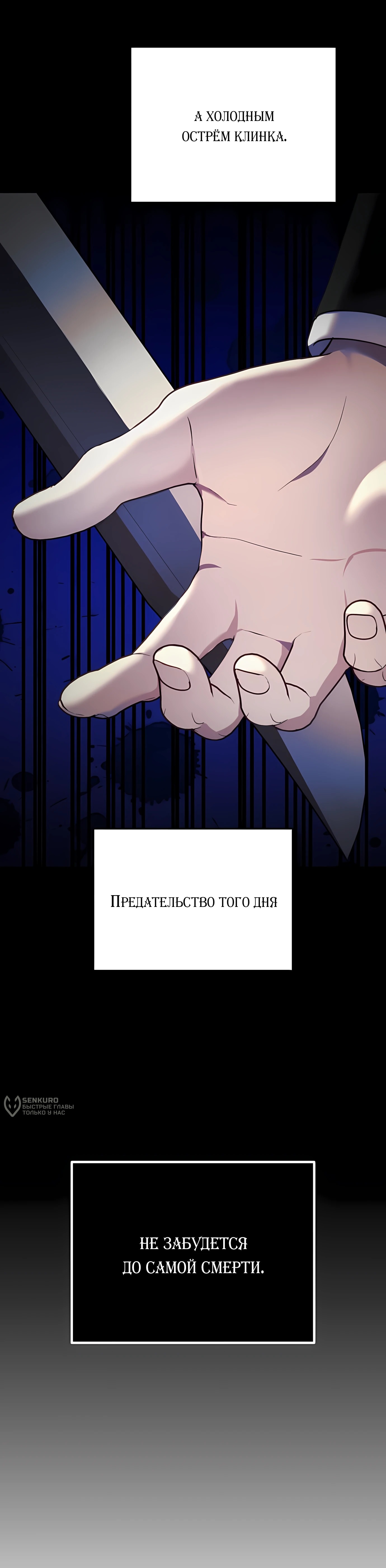 Манга Злодейка просто хочет жить спокойно! - Глава 65 Страница 27