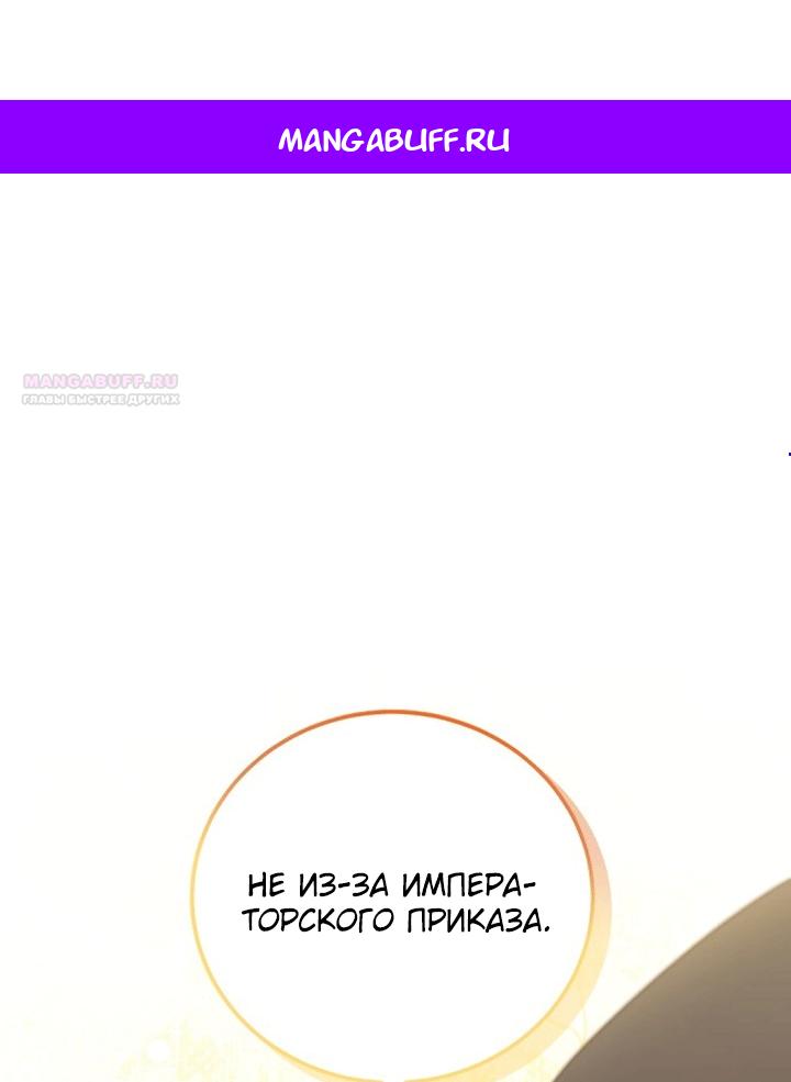 Манга Злодейка просто хочет жить спокойно! - Глава 69 Страница 1