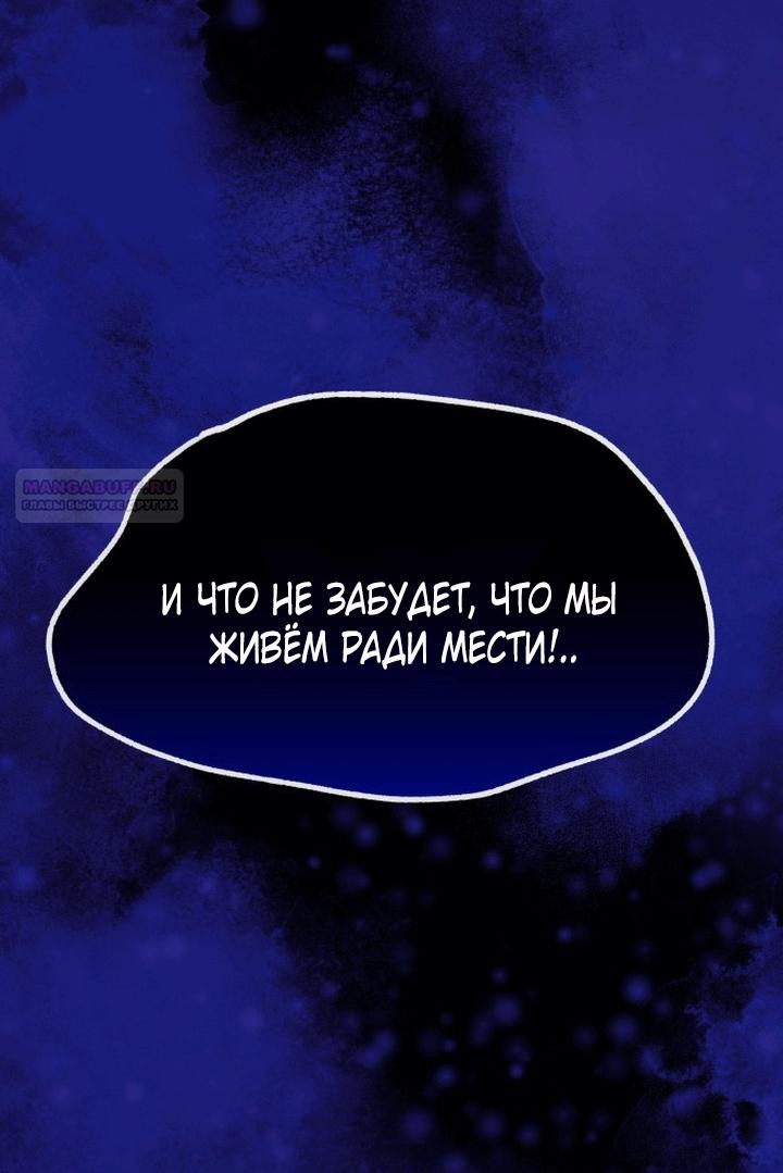 Манга Злодейка просто хочет жить спокойно! - Глава 69 Страница 30