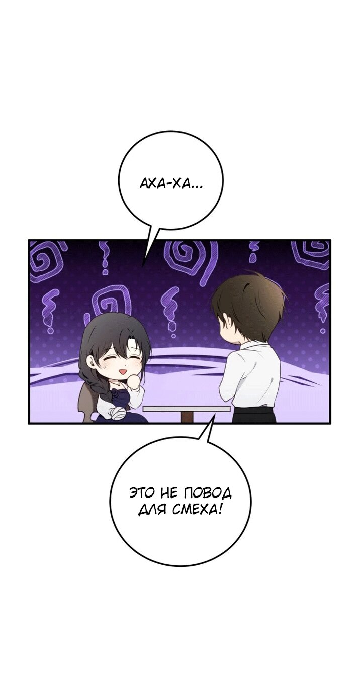 Манга Злодейка просто хочет жить спокойно! - Глава 69 Страница 13