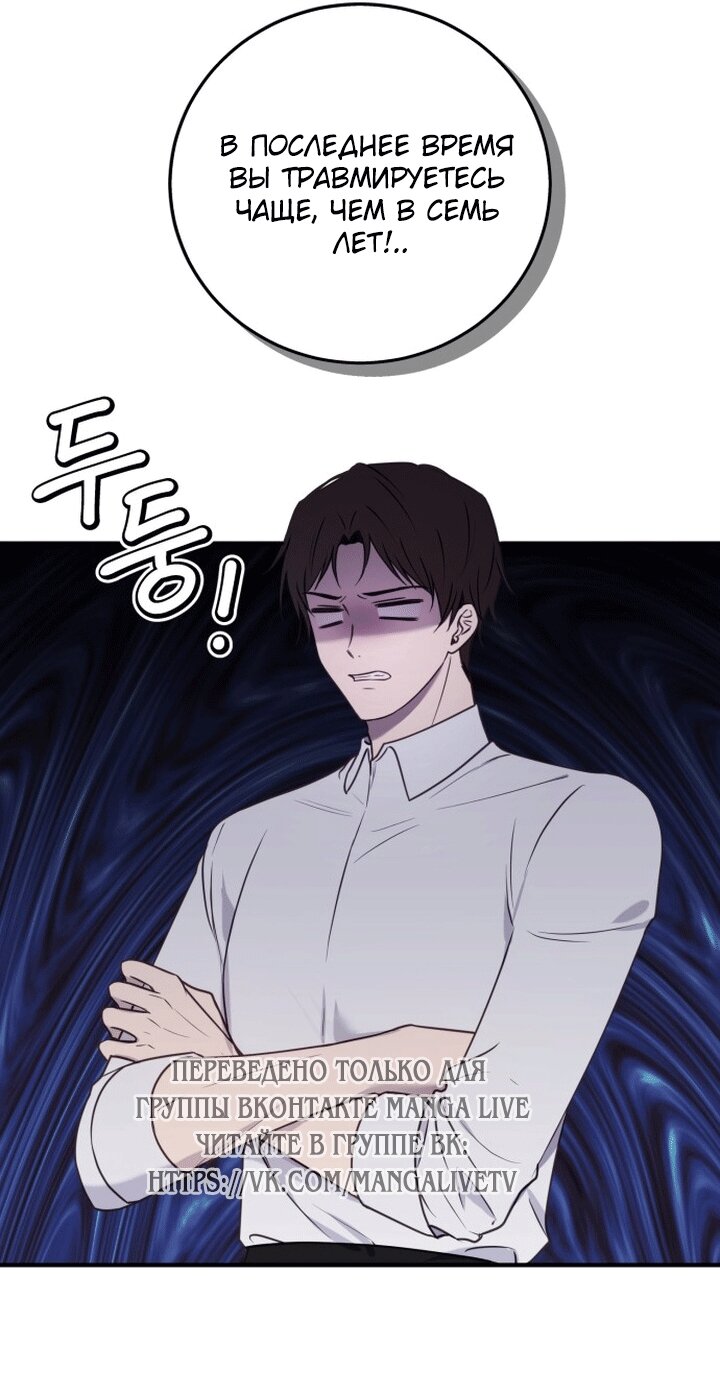 Манга Злодейка просто хочет жить спокойно! - Глава 69 Страница 12