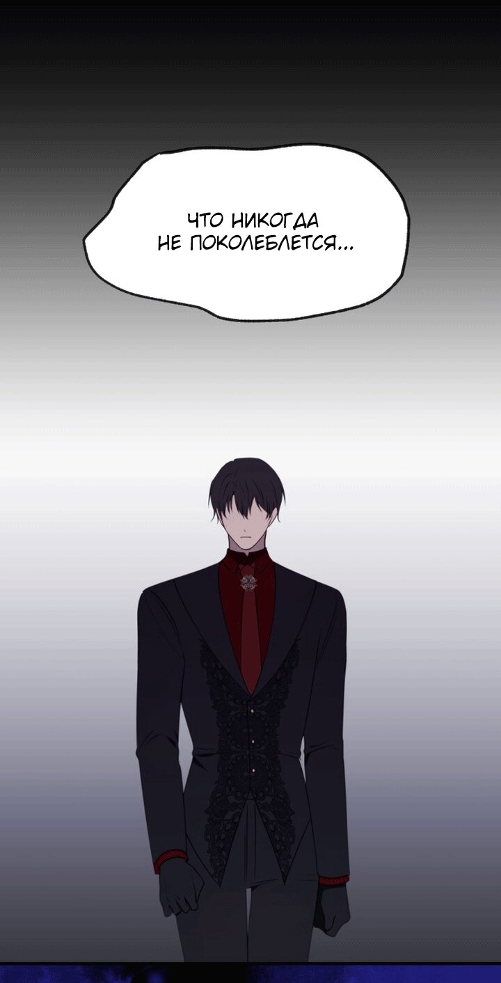 Манга Злодейка просто хочет жить спокойно! - Глава 69 Страница 29