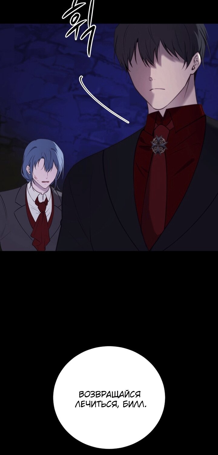 Манга Злодейка просто хочет жить спокойно! - Глава 69 Страница 32